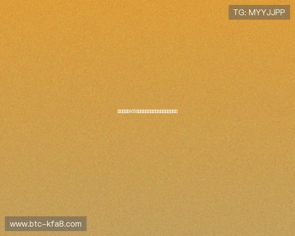 安全可靠的K8凯发网址官方地址获取途径与使用技巧