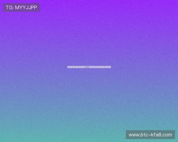 突破传统娱乐的界限，凯发k8官网登录为用户提供全新在线体验