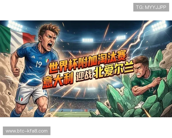 2026年美加墨世界杯48强产生的关键比赛回顾与晋级球队分析 2026年美加墨世界杯48强产生的关键比赛回顾与晋级球队分析